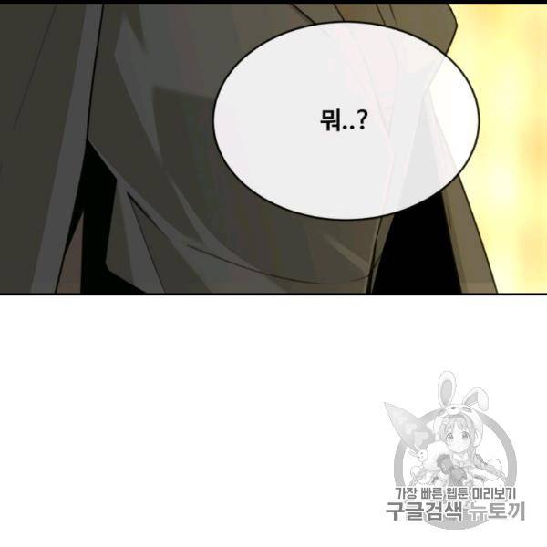 마검왕 238화 25