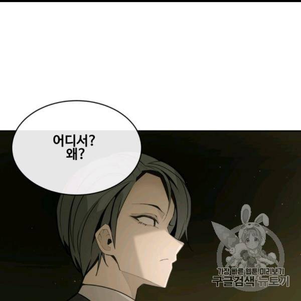 마검왕 238화 26