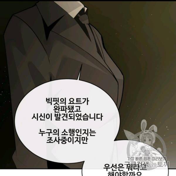 마검왕 238화 27