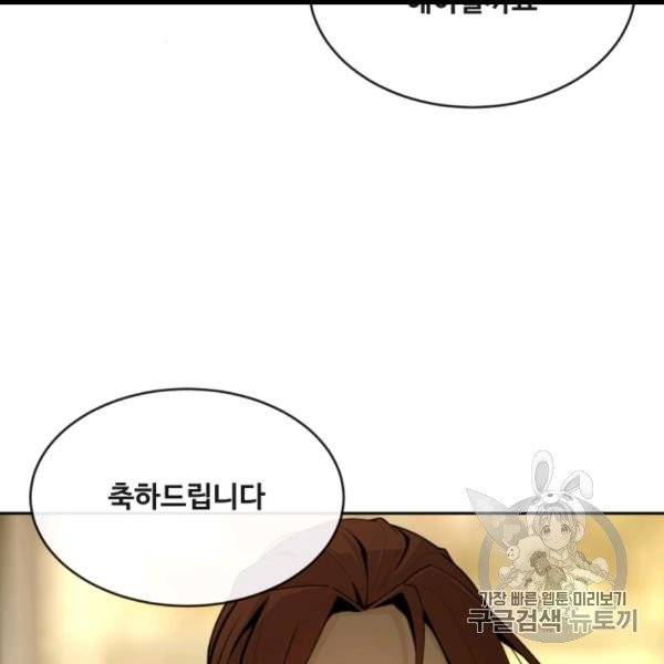 마검왕 238화 28