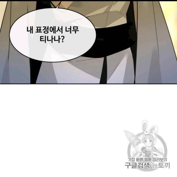 마검왕 238화 30