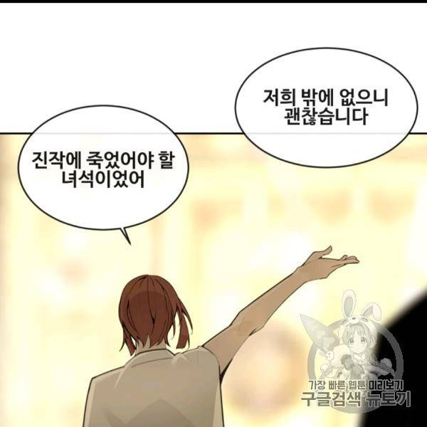 마검왕 238화 31