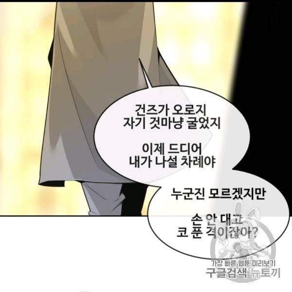 마검왕 238화 32