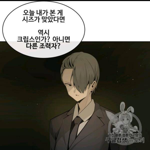 마검왕 238화 33