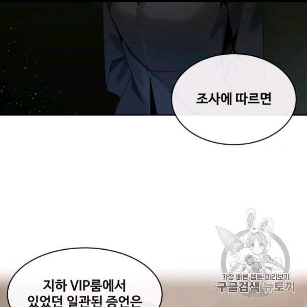 마검왕 238화 34