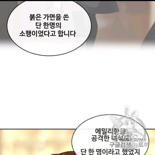마검왕 238화 36