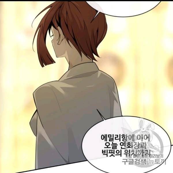 마검왕 238화 37
