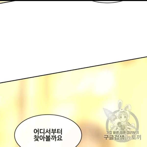 마검왕 238화 38