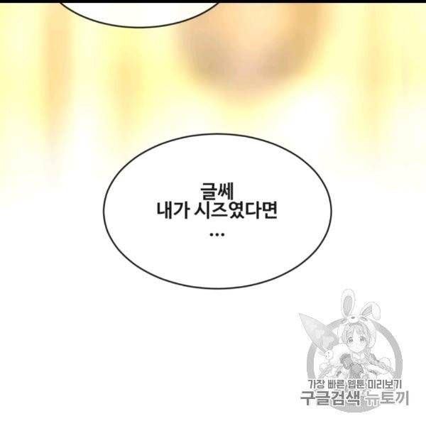 마검왕 238화 39
