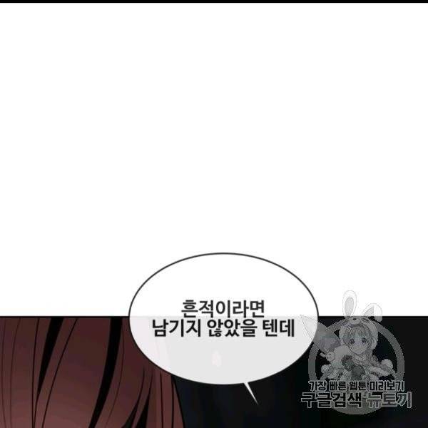 마검왕 238화 40