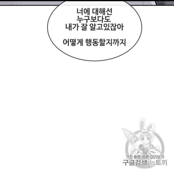 마검왕 238화 42