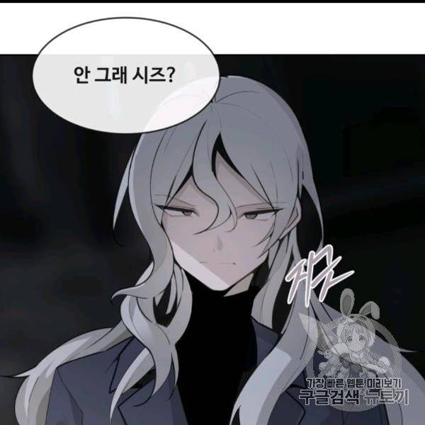 마검왕 238화 43
