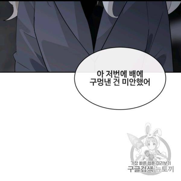 마검왕 238화 44