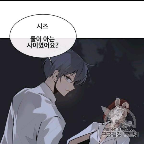 마검왕 238화 45