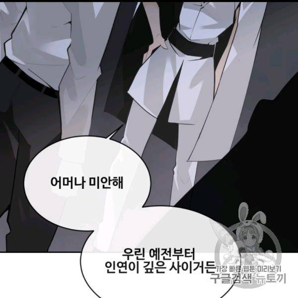 마검왕 238화 46