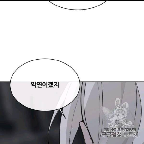 마검왕 238화 47