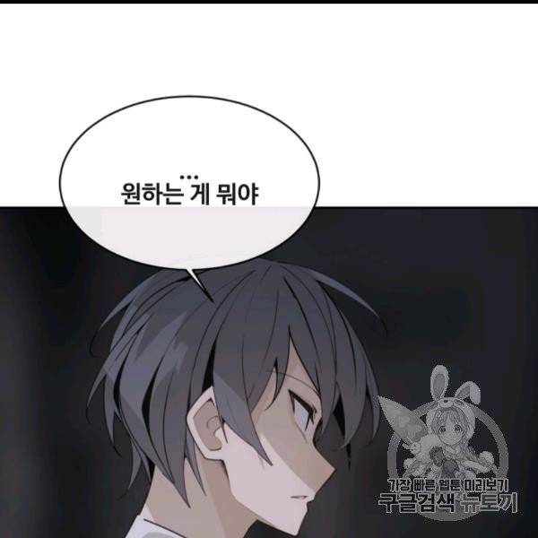 마검왕 238화 49