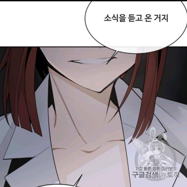 마검왕 238화 51