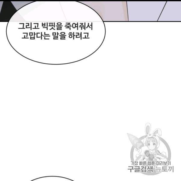 마검왕 238화 52
