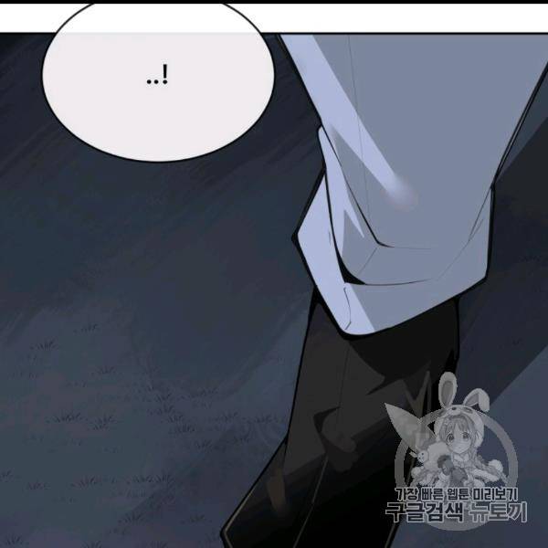 마검왕 238화 53