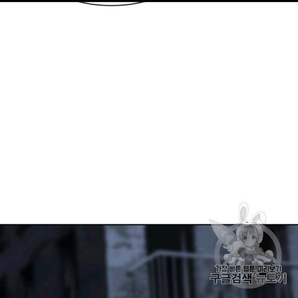 마검왕 238화 57