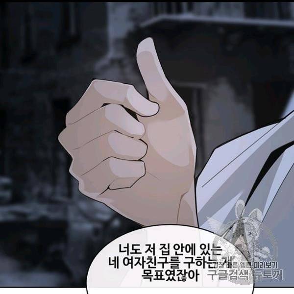마검왕 238화 58