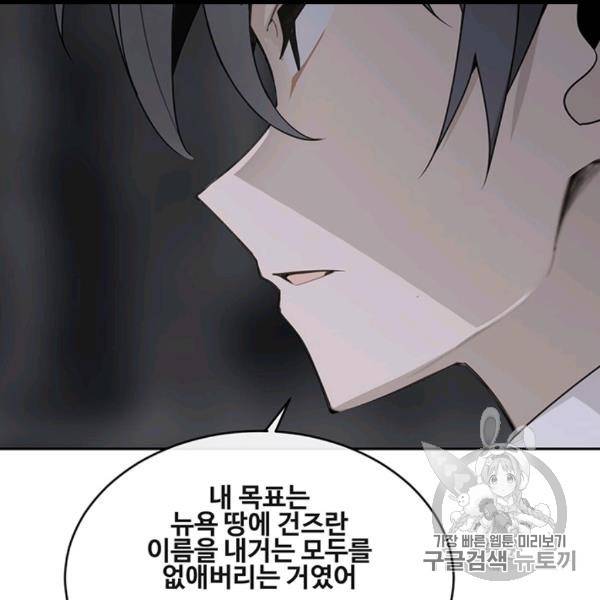 마검왕 238화 60