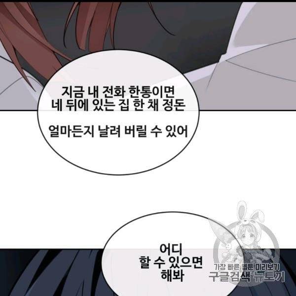 마검왕 238화 63