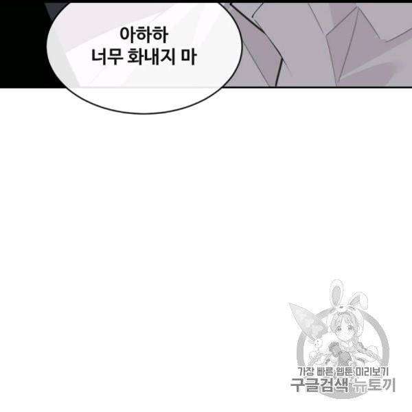 마검왕 238화 65