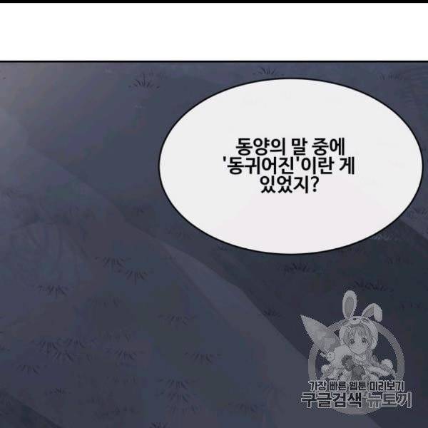 마검왕 238화 66