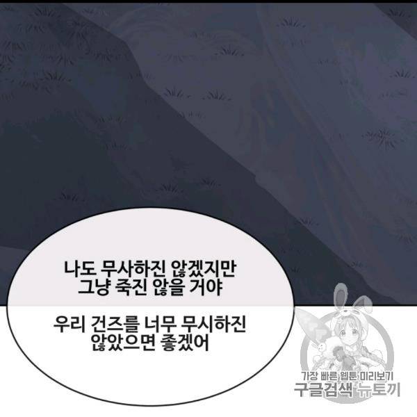 마검왕 238화 67