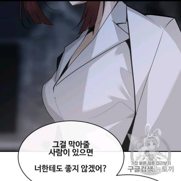 마검왕 238화 69