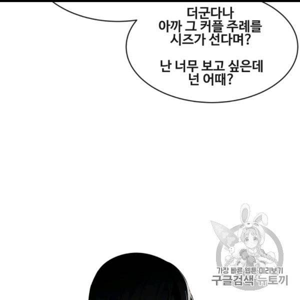 마검왕 238화 70