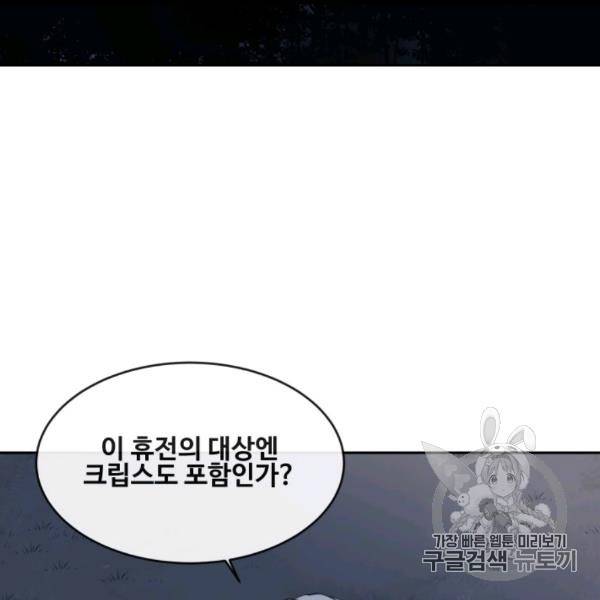 마검왕 238화 74