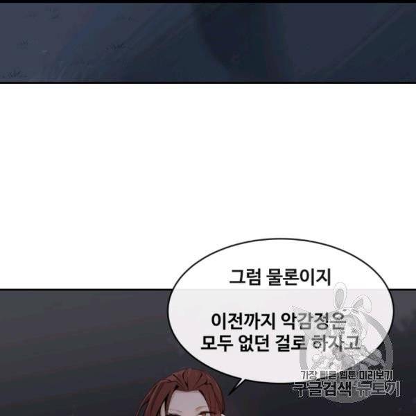 마검왕 238화 76