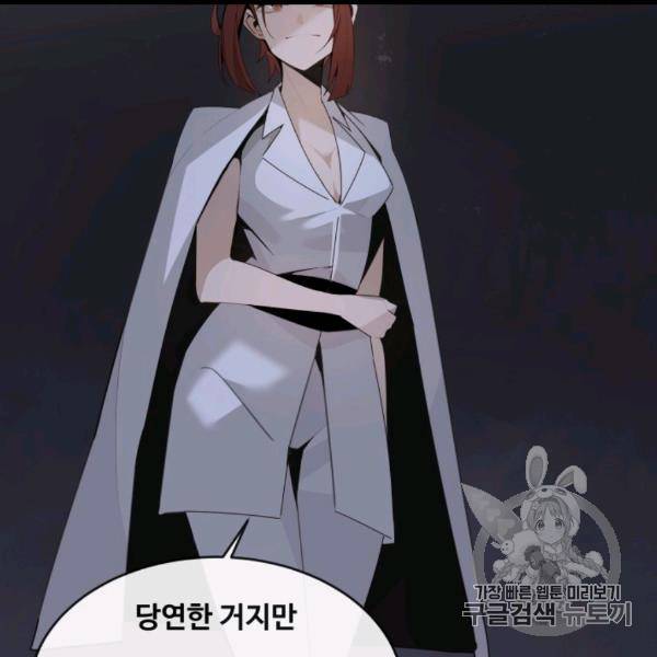 마검왕 238화 77