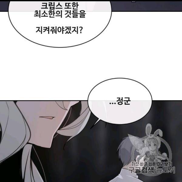마검왕 238화 78