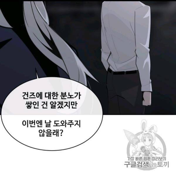 마검왕 238화 79