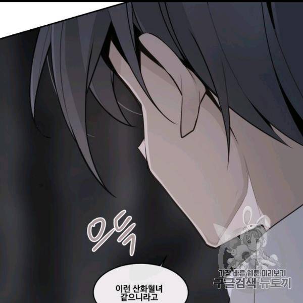 마검왕 238화 82