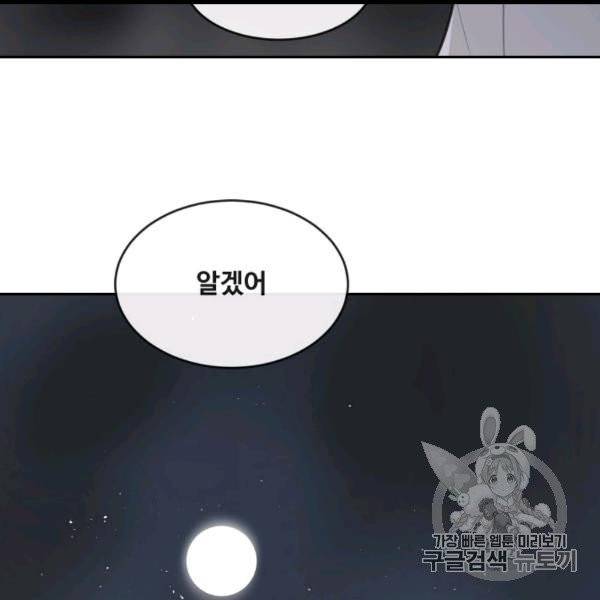 마검왕 238화 83