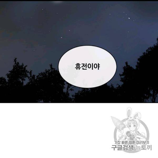 마검왕 238화 84