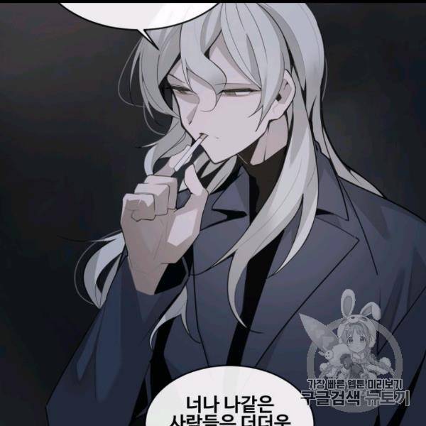 마검왕 238화 88