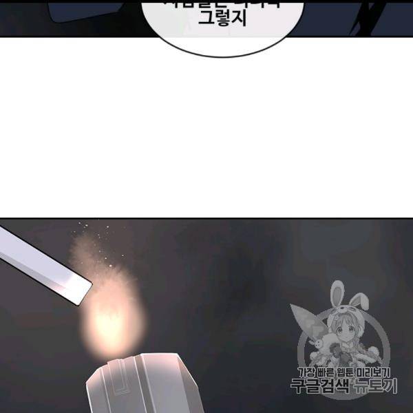 마검왕 238화 89