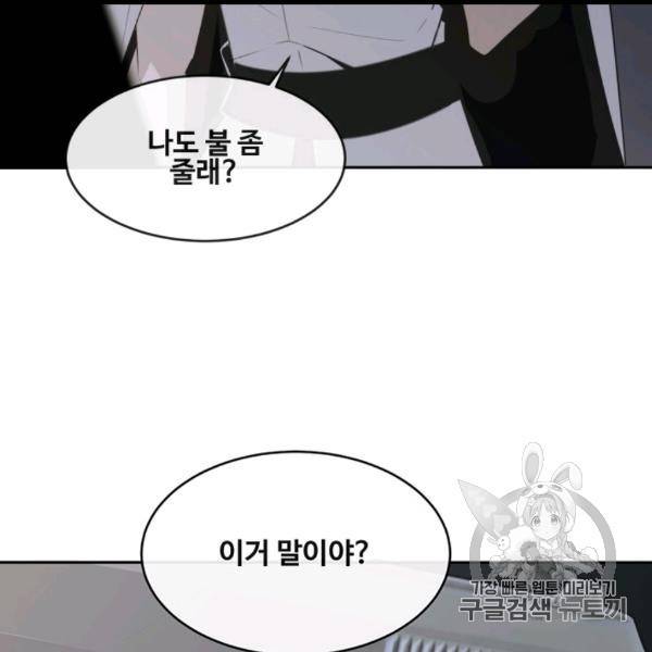 마검왕 238화 93