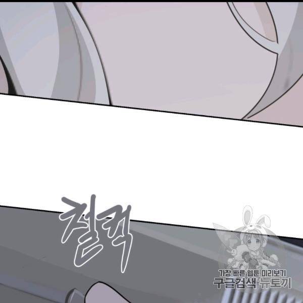 마검왕 238화 96