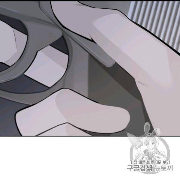 마검왕 238화 97