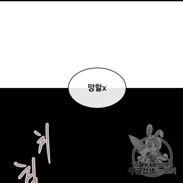 마검왕 238화 98