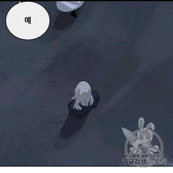 마검왕 238화 101