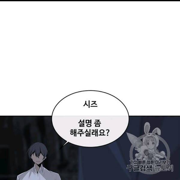 마검왕 238화 104