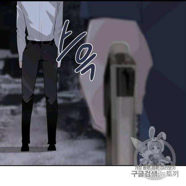 마검왕 238화 105
